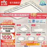 雷士（NVC）客厅大主灯具卧室吸顶灯护眼全光谱高显指智能轻奢仿水晶宏包安装 【晶宏】128W舒适光 智控客厅4室2厅风扇灯