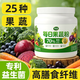 丙田 每日果蔬粉500克 25种果蔬 蔬菜粉高膳食纤维低脂肪健身代餐儿童