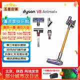 戴森（DYSON）吸尘器V7V8/V10V11吸尘器国行家用除尘除螨无线手持宠物毛发地毯办公室等适用原装二手9新以上 V8 Animal+【宠物地毯适用款】 非原包装 全套配件