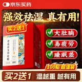 内廷上用老北京艾草暖足贴艾灸艾叶去除湿气重排体内湿寒艾减肥祛湿三伏贴