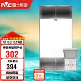 雷士（NVC）风暖浴霸双核机械系列铝材面板照明换气排风浴霸Y400