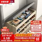 米客米家（MIKEMIJIA） 鞋柜换鞋凳一体家用门厅玄关柜简约大容量长凳穿鞋凳翻斗鞋柜 【翻盖款】80cm枫樱原木色 组装