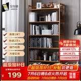安尔雅书架落地169cm多层楠竹简易书柜置物架储物收纳架 6层70