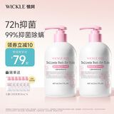 WICKLE内衣洗衣液温和女士内裤清洗液除菌抑菌衣物清洁2瓶组合装 【两瓶】儿童内衣洗衣液