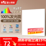 雷士（NVC）厨房灯led集成吊顶吸顶灯铝扣板卫生间300×300平板无边框面板灯