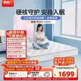 喜临门梦蝶lite床垫 舒脊黄麻三区独袋弹簧床垫 强支撑床垫 1.8x2米偏硬