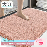 大江浴室地垫卫生间门口吸水垫厕所脚垫浴室防滑地垫40x60cm