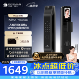 德施曼（DESMAN）智能门锁3D人脸识别可视猫眼大屏防盗密码指纹电子锁Q5FPro新性能