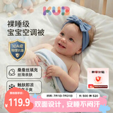 可优比（KUB）婴儿凉感被儿童夏凉被宝宝空调被抗菌宝宝盖毯-白鹅轻舞120*150cm