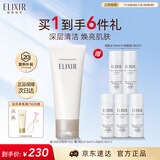 怡丽丝尔（ELIXIR）【官方正品】纯肌净澈洗面奶145g保湿温和深层清洁生日礼物