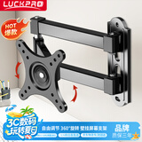 LUCKPRO显示器壁挂支架 电脑显示器支架壁挂 电脑支架 显示器增高架 台式挂墙壁支架119-01