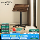 Brateck可移动床边桌升降桌任意桌沙发边桌边几电脑工作台桌书桌办公桌子