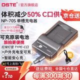 蒂森特（dste） 拍立得 mini 99 相机 NP-70S 电池 instax  MINI ９９专用 FUJI  富士 一次性成像 备电 充电器 单槽USB充电器一个