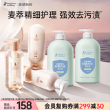 袋鼠妈妈洗护套装洗发水沐浴露护发素内衣洗衣液除螨洁净洗护洗发5件套