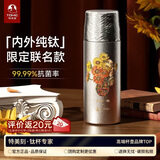 特美刻（TOMIC）双层纯钛杯保温杯朱炳仁铜联名茶水分离泡茶杯水杯定制男生日礼物