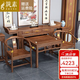 筑素新中式实木中堂六件套家用神台供桌八仙桌条案翘头柜农村堂屋家具 B款：1.8米中堂四件套(橡胶木)