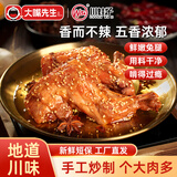 大嘴先生五香兔腿180g 肉干肉脯兔肉零食 四川特产冷吃兔下酒菜源头直发