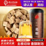 同仁堂品牌 北京同仁堂葛根块老柴葛根煲汤泡水酒后应酬熬夜养生茶400g