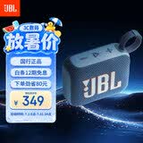 JBL GO4 音乐金砖四代 便携式蓝牙音箱 低音炮 户外音箱 迷你小音响 极速充电长续航 防水防尘 蓝色