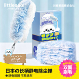 Little seal日本静电除尘掸长柄可伸缩家用车用一次性鸡毛掸擦扫灰尘清理神器