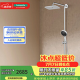 汉斯格雅（Hansgrohe） 双飞雨淋浴恒温花洒大顶喷浴缸龙头花洒套装 26777007S境雨白色