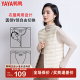 鸭鸭（YAYA）【反季】羽绒服女秋冬新款轻薄款修身羽绒马甲显瘦内胆背心上衣KX 米白色 M 160  (建议90-100斤)