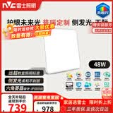 雷士（NVC）吸顶灯客厅大灯led智能全光谱健康护眼【包安装】未来光天际IP40
