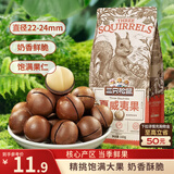 三只松鼠奶油味夏威夷果 坚果炒货干果孕妇休闲零食小吃160g/袋