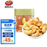 丹帝（DAN.D.PAK）【山姆同厂】原味腰果仁 250g 越南进口坚果休闲零食品 节日礼物