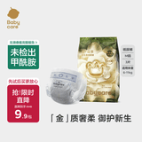 babycare金山茶花婴儿纸尿裤试用装M码3片(6-11kg)尿不湿超薄透气