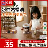立邦水性木蜡油 木器漆清漆实木家具耐水木漆实木油天然户外随心涂 [实木养护] 透明色 500g 【送工具】