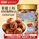 姚生记椒盐味临安山核桃350g 香脆轻松剥壳休闲零食 每日坚果炒货干果