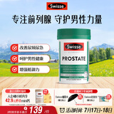 Swisse斯维诗男士锯棕榈番茄红素锌硒 呵护男性前列腺 增强抵御力50片