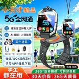 小天才酷盖2026新款Z12儿童电话手腕表插卡楼层定位视频防水6-9-12岁小学生 旗舰黑【视频通话+AI楼层定位+APP家管控】