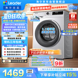 统帅（Leader）海尔出品 云朵滚筒洗衣机 全自动直驱 10公斤家用超薄 京东自营以旧换新国家补贴XQGL100-BD676SU1