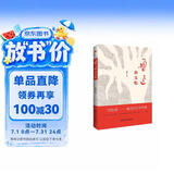 鲁迅杂文集（精选杂文76篇，写世道、写人心，当下的我们更需要鲁迅。）