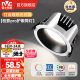 雷士（NVC） LED防眩筒灯射灯嵌入式无主灯家用客厅过道玄关灯服装店洗墙灯 【Ra98全光谱/护眼】桂影pro黑-12W三色