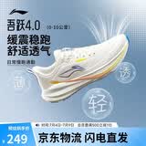 李宁吾跃4.0丨男鞋减震跑步鞋夏季网面透气鞋子体测运动鞋ARSW035
