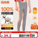 宜而爽【100%纯棉一等品】秋裤男士全棉保暖裤大码秋冬抗静电打底棉毛裤