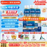 雅培360奶粉1段美版similac进口水奶 0-12个月 水奶237ml*24/箱