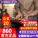 雅马哈（YAMAHA）儿童电子琴PSS-E30/F30/A50宝宝娱乐音乐玩具婴幼儿早教钢琴 PSS-A50官方标配+全套配件