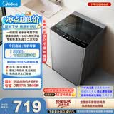 美的（Midea）随心洗波轮洗衣机全自动家用 9公斤 专利免清洗 健康除螨 MB90V33B以旧换新 补贴 自营