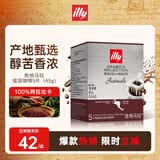 ILLY意利（illy）挂耳咖啡精选系列（危地马拉/深烘）滤挂式 45g/5片