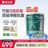 嘉宝莉内墙乳胶漆竹炭抗甲醛五合一墙面漆抗菌防霉环保油漆涂料25kg/18L