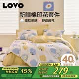 LOVO罗莱家纺 全棉四件套纯棉被套被罩双人床上用品220*240cm黄色