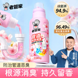 老管家管道除臭啫喱500g下水道除臭剂除味防臭卫生间厨房马桶地漏去异味