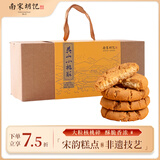 南宋胡记杭州非遗特产手工桃酥送礼礼盒糕点点心饼干零食核桃味456g/12枚