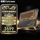 ROG夜魔Extreme 无线三模游戏键盘 75配列 热插拔客制化 可调Gasket结构 全彩OLED 8K回报率机械键盘 夜魔Extreme 20周年版 雪武白轴