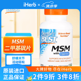 Doctor's best二甲基砜1500毫克 120片 美肌护甲缓解关节不适胶原合成