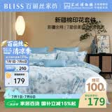百丽丝四件套纯棉100%棉全棉床上用品四件套夏季被套床单双人高端轻奢高级感1.5m床